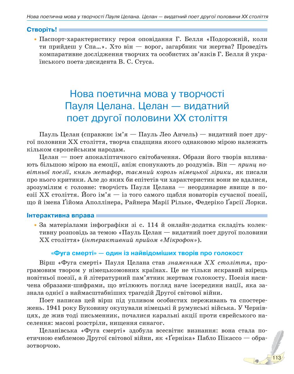 Мініатюра 113