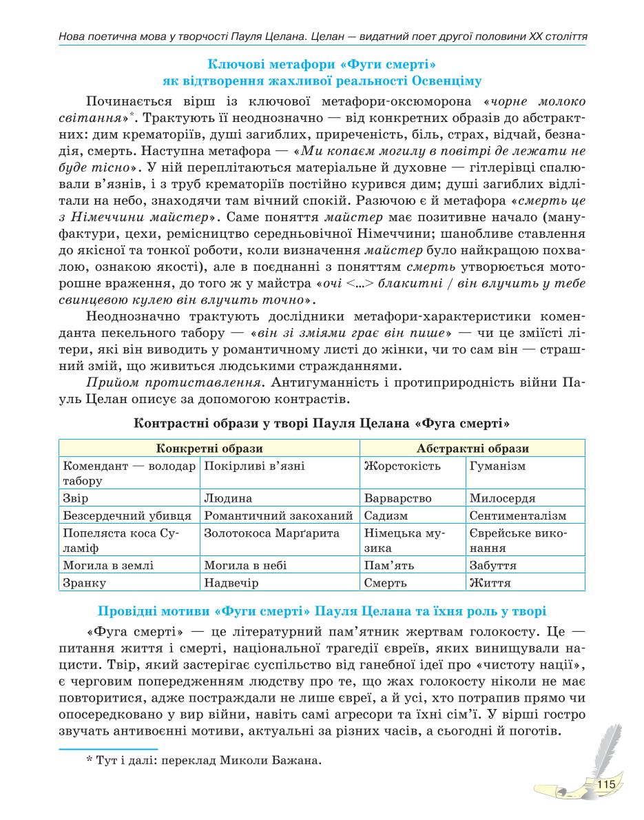 Мініатюра 115