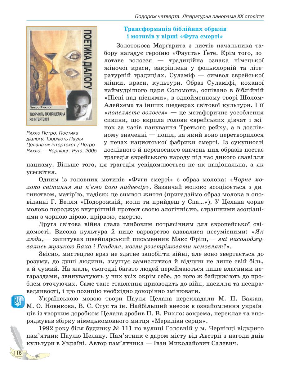 Мініатюра 116