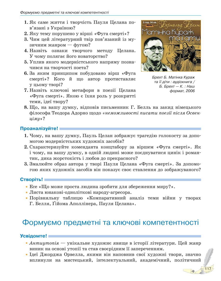 Мініатюра 117