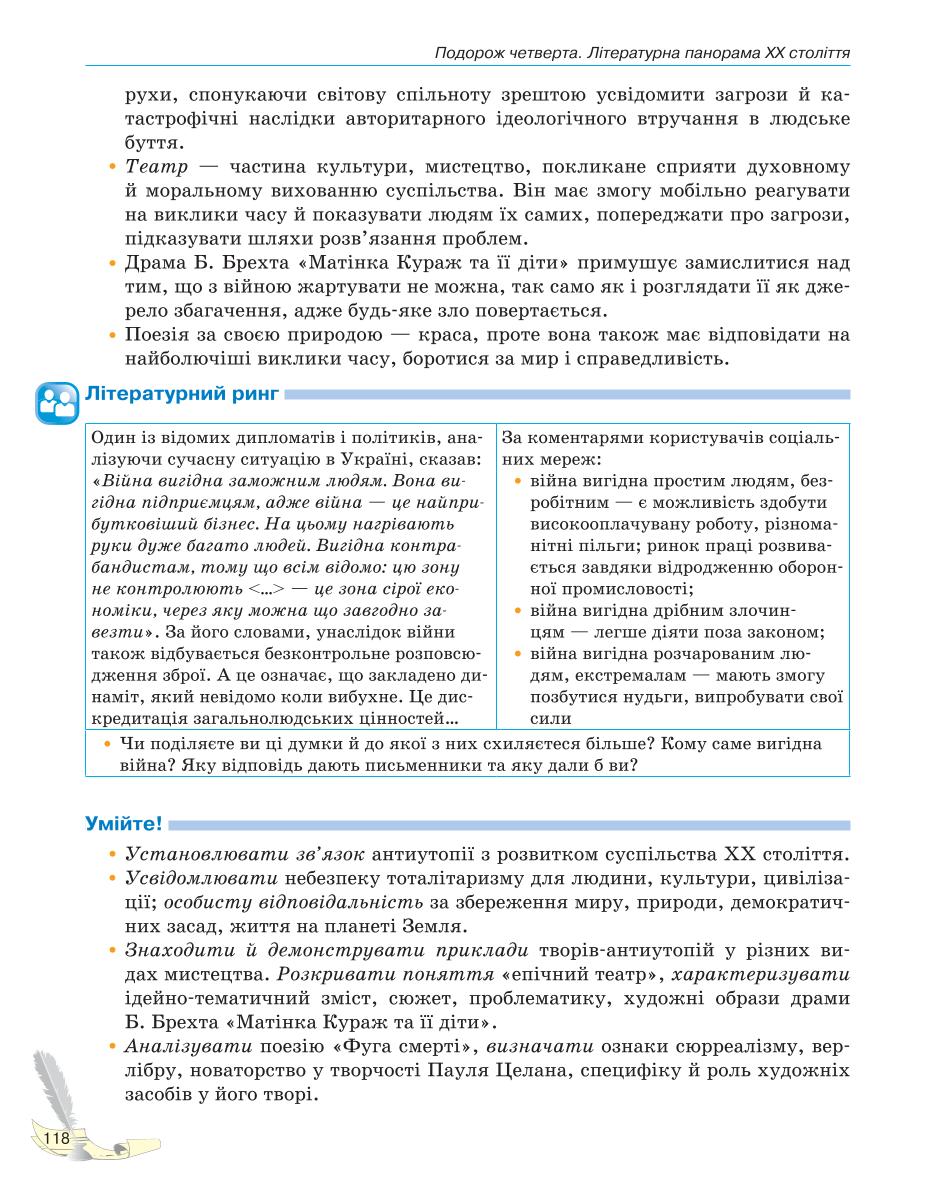 Мініатюра 118
