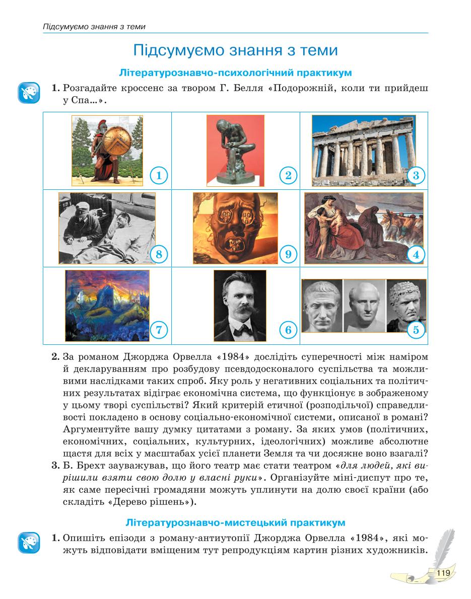 Мініатюра 119