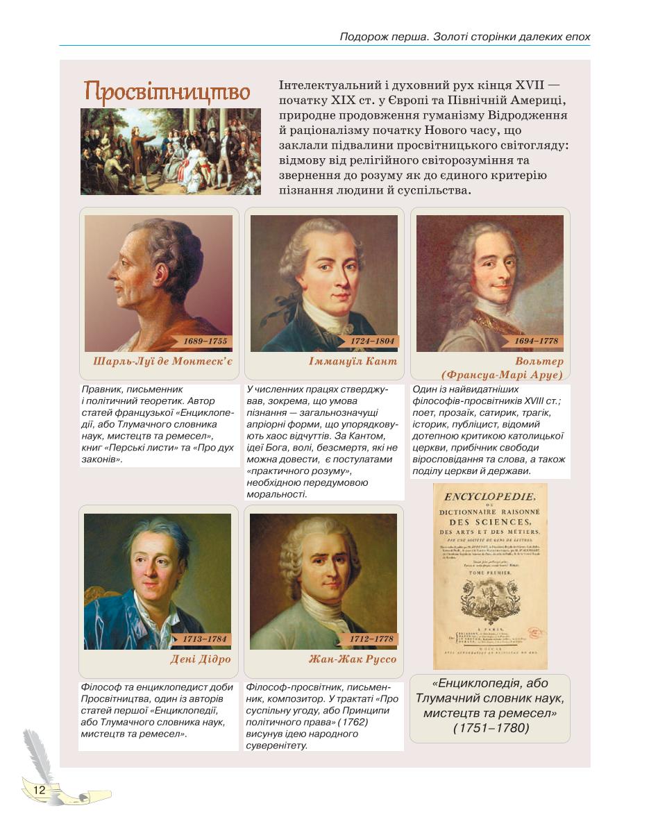 Мініатюра 12