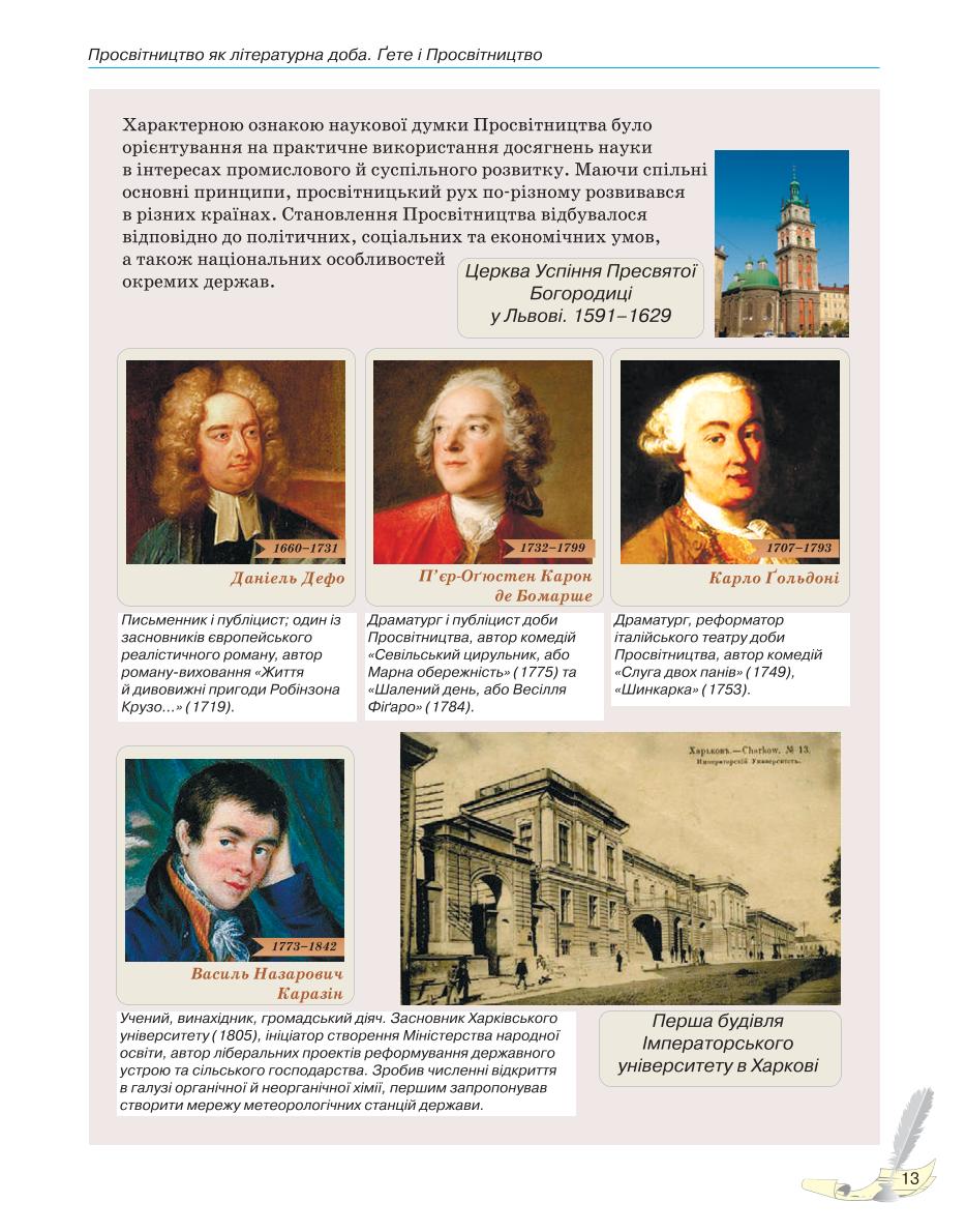 Мініатюра 13