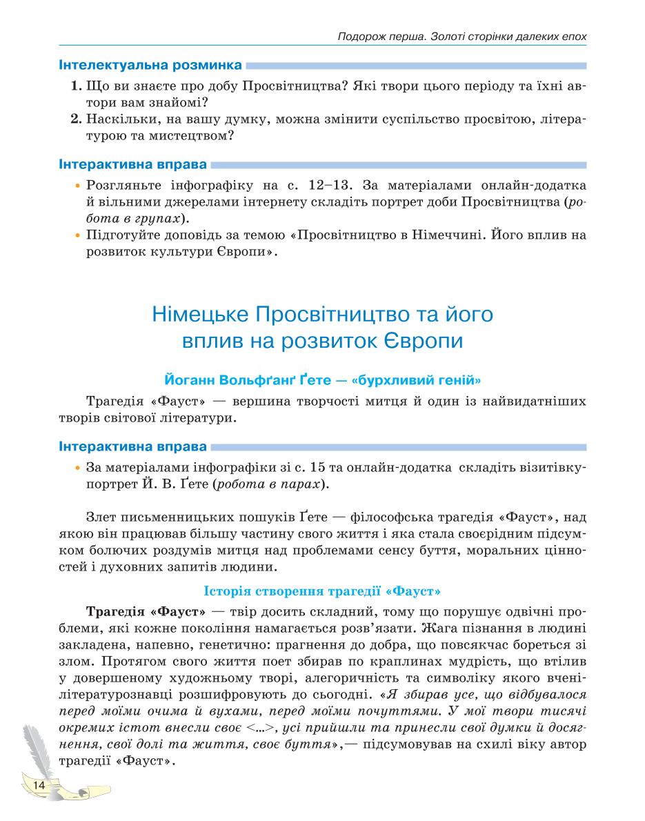 Мініатюра 14