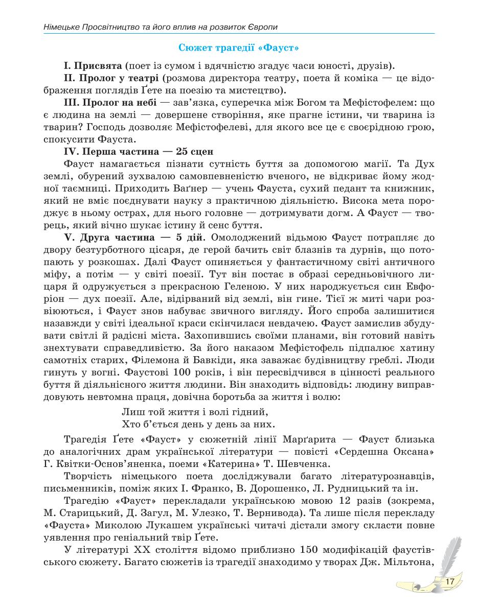 Мініатюра 17
