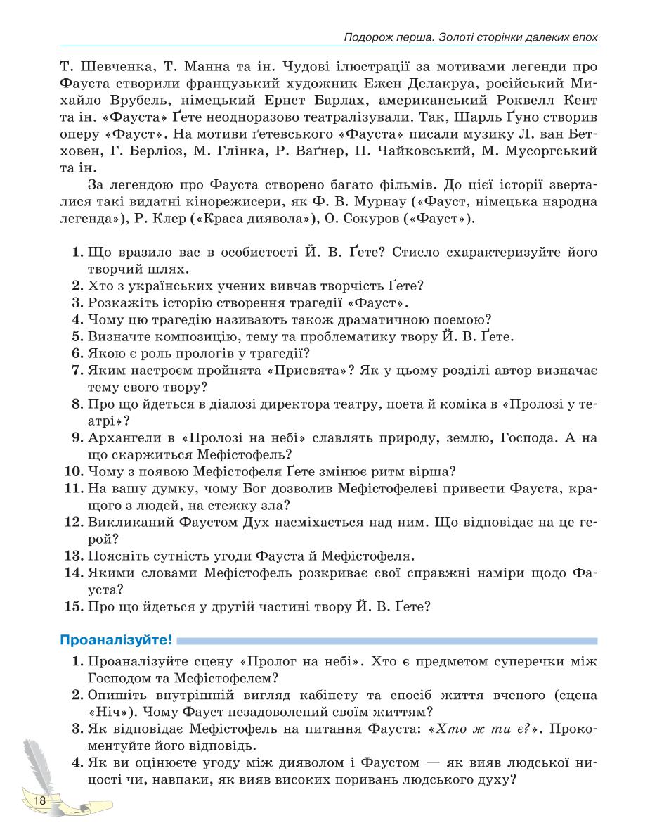 Мініатюра 18