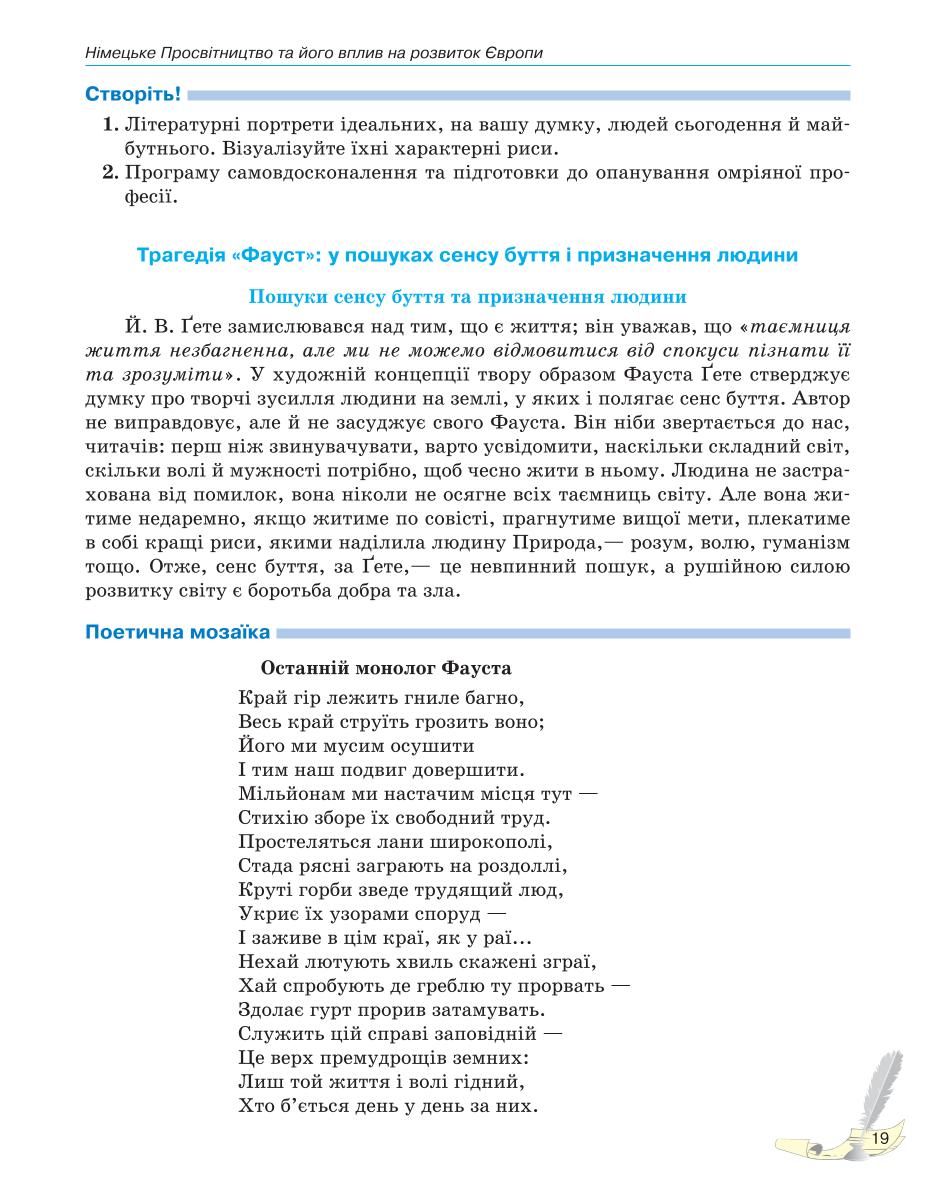 Мініатюра 19