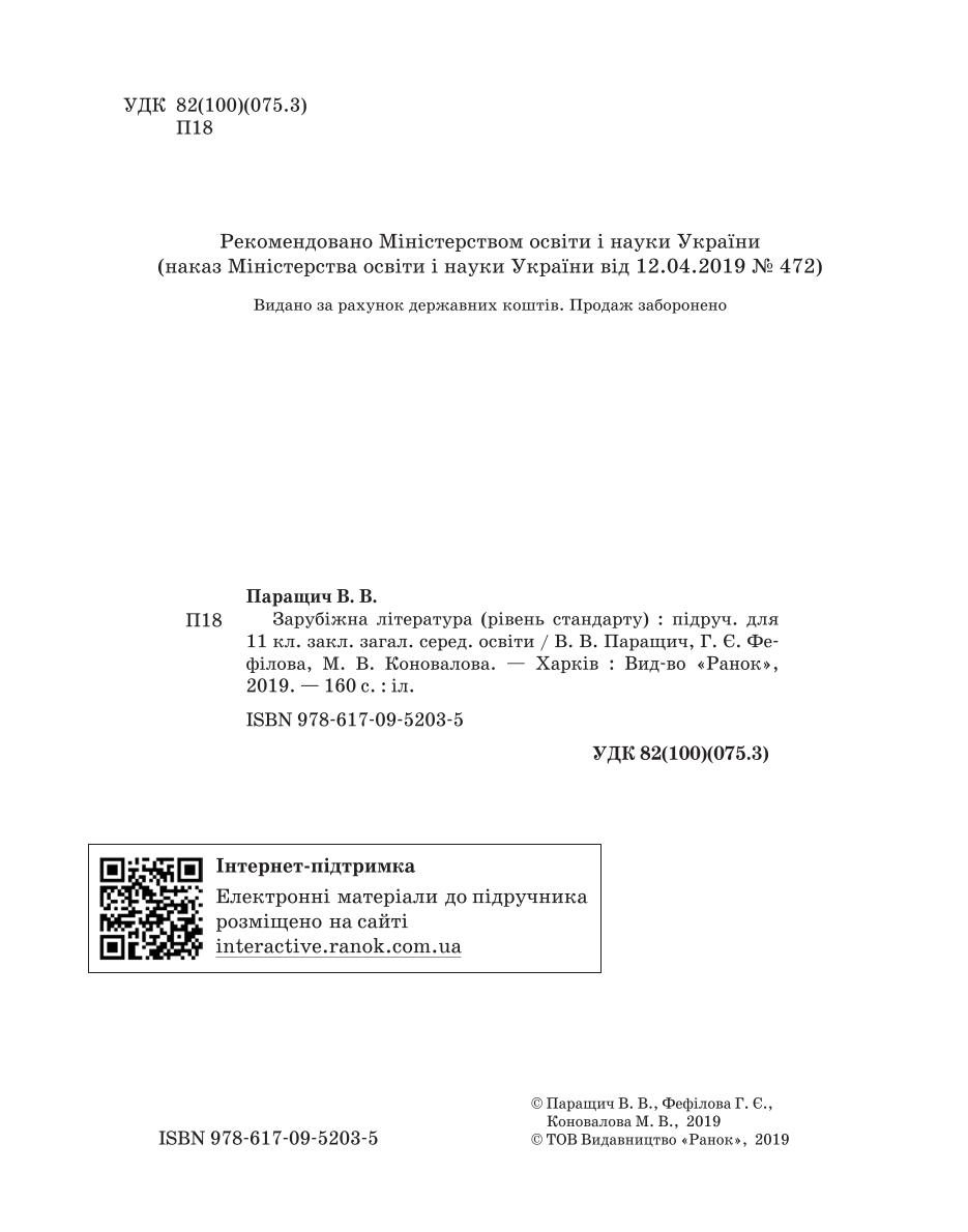 Мініатюра 2