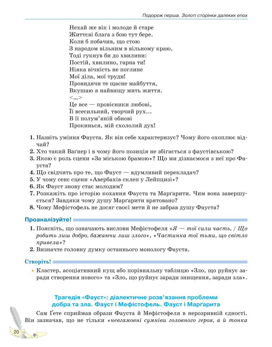 Мініатюра 20