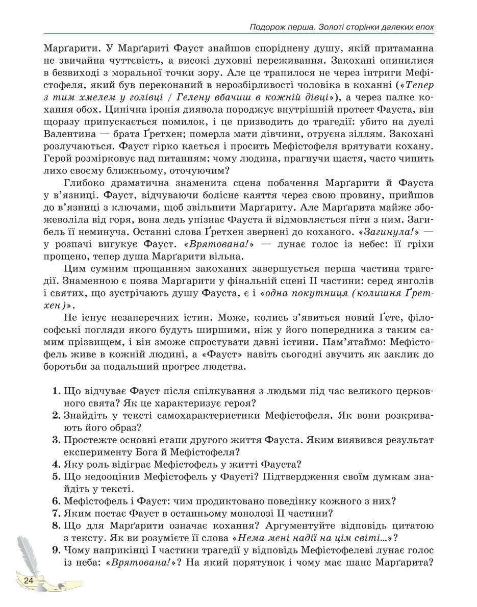 Мініатюра 24