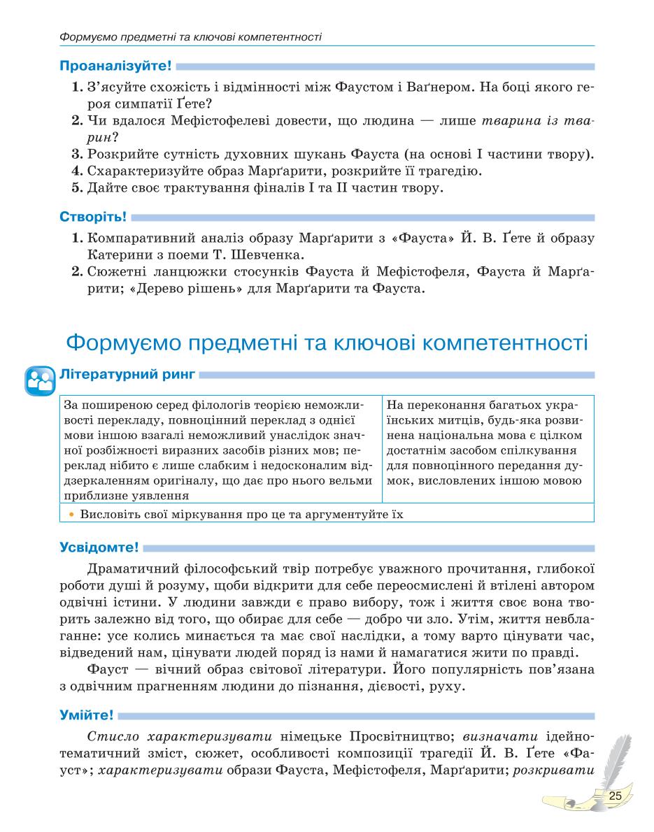 Мініатюра 25