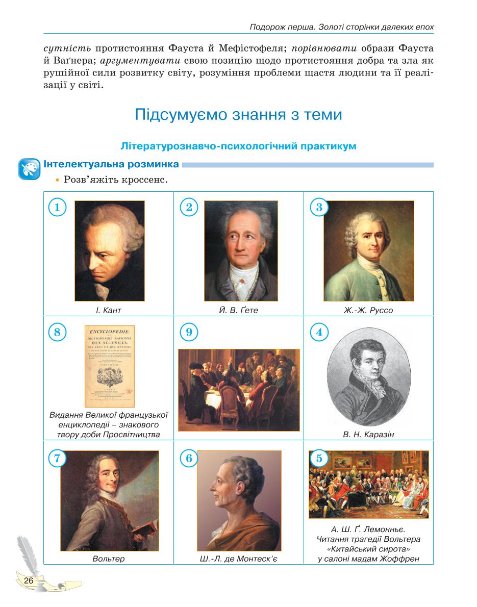 Мініатюра 26
