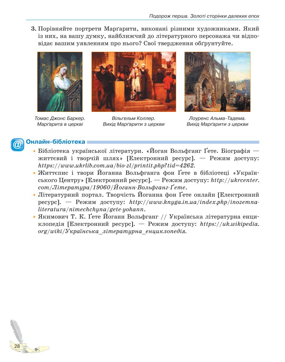 Мініатюра 28