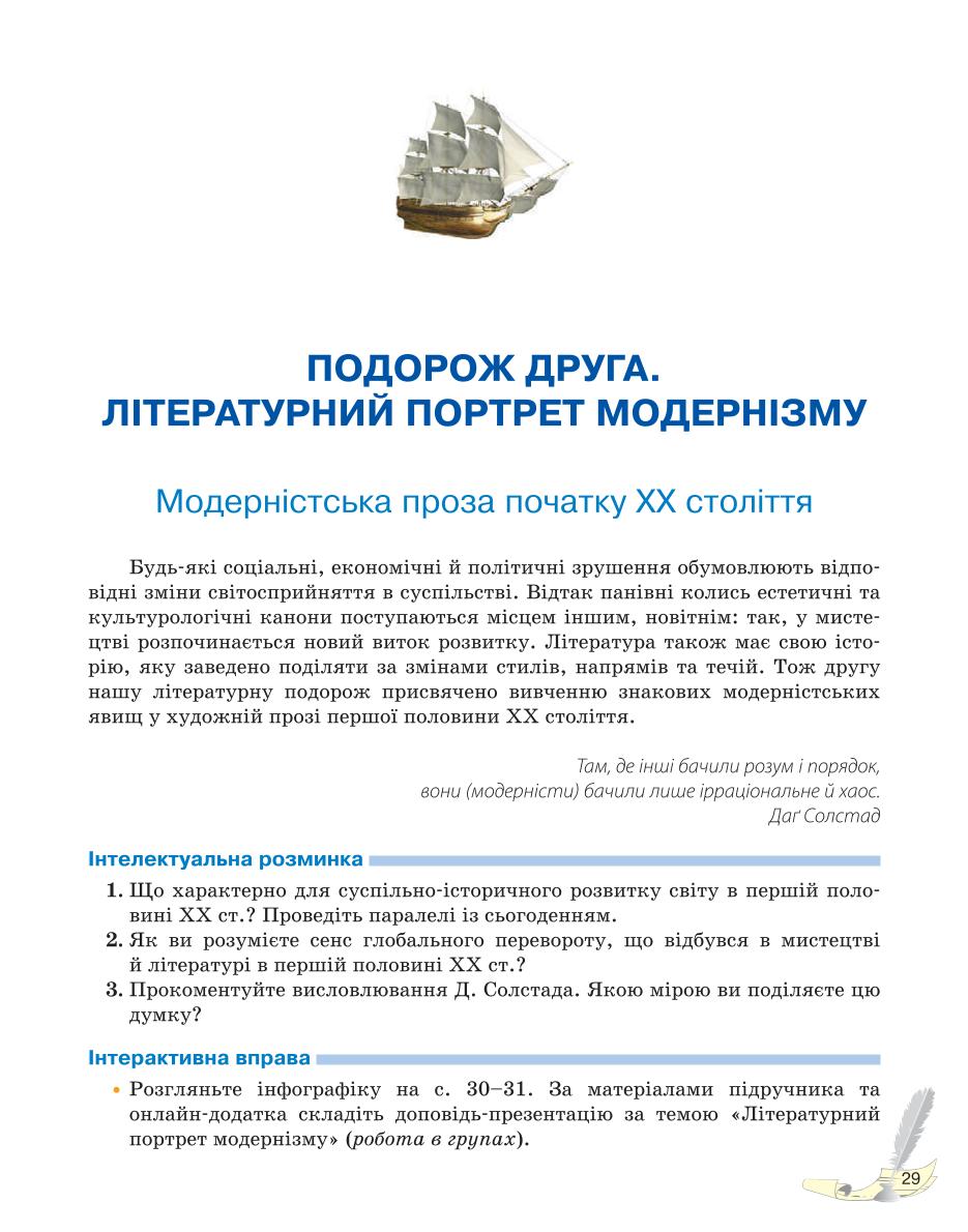 Мініатюра 29