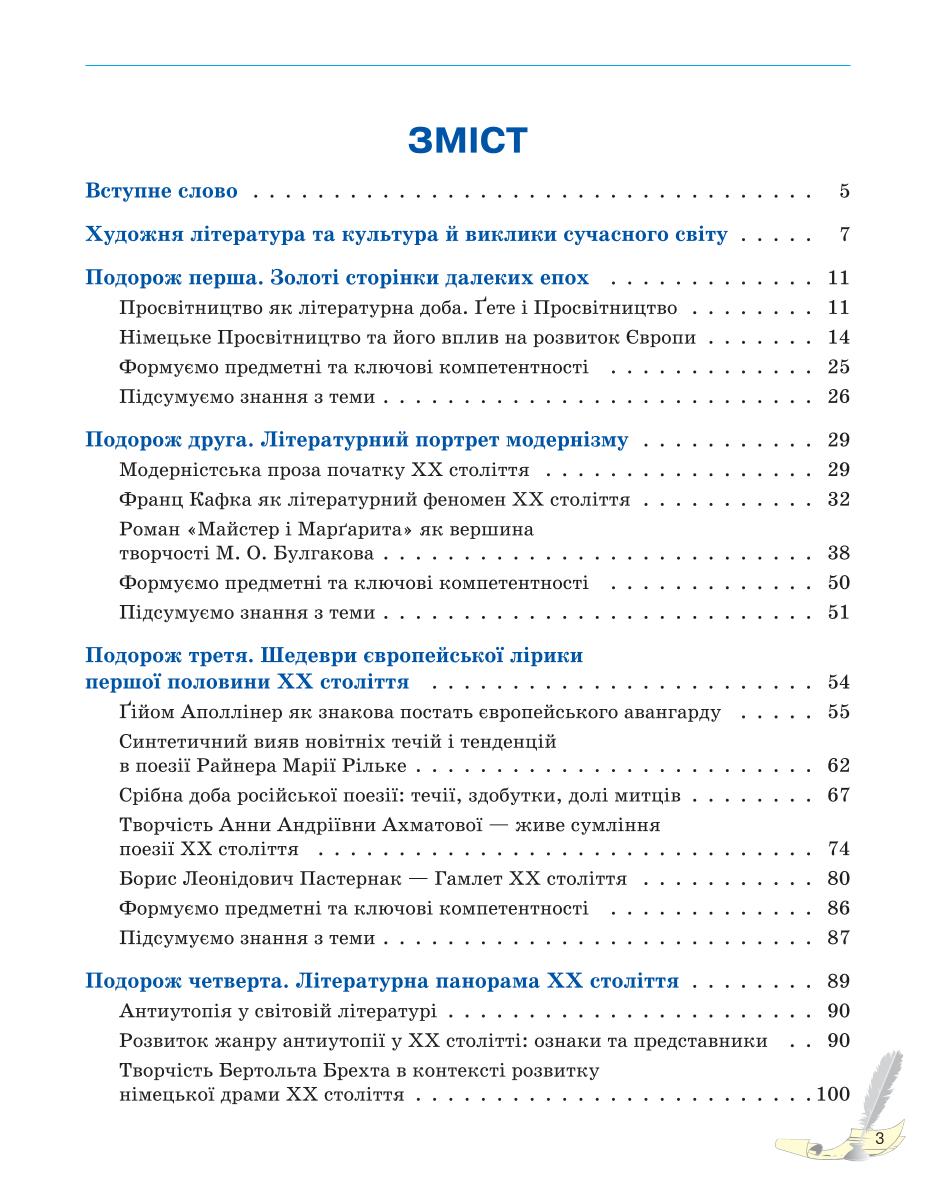 Мініатюра 3