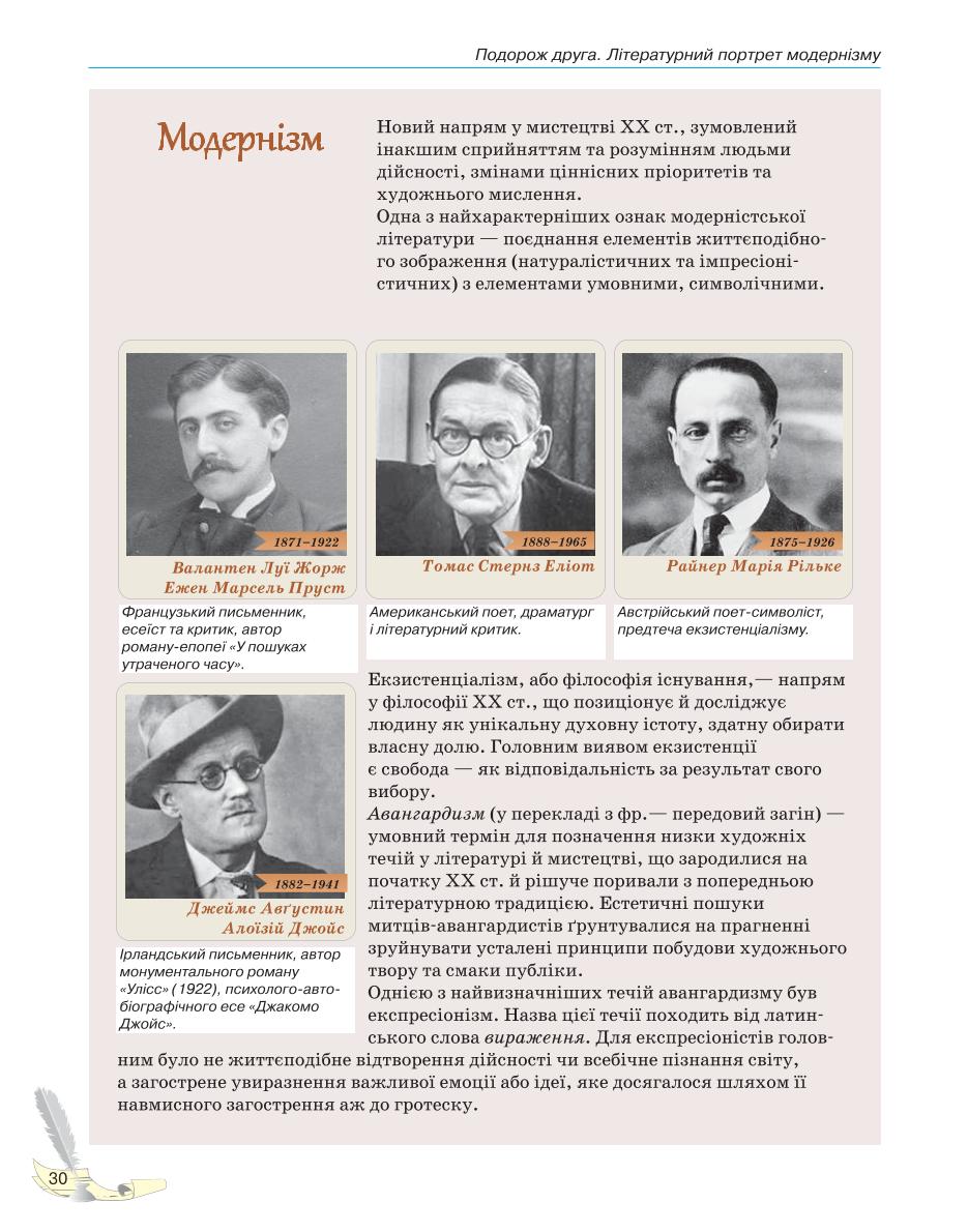 Мініатюра 30