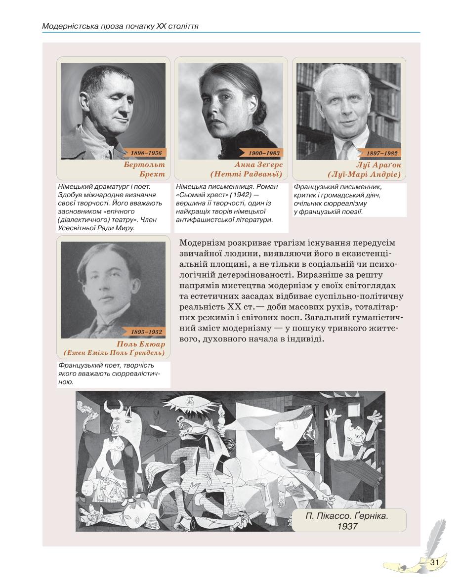 Мініатюра 31