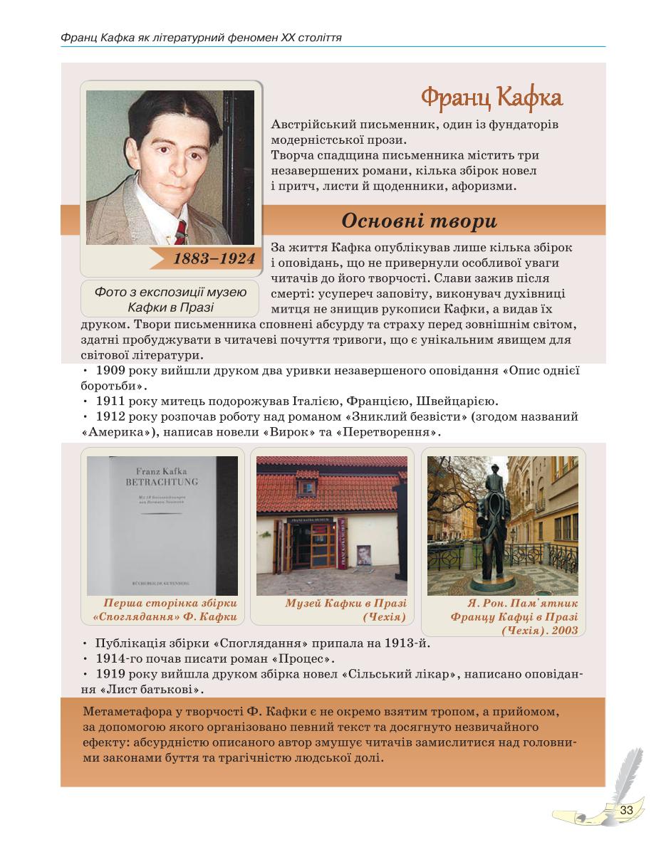 Мініатюра 33