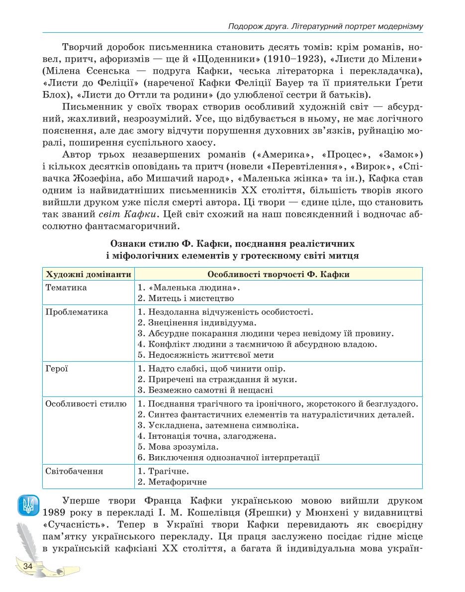 Мініатюра 34
