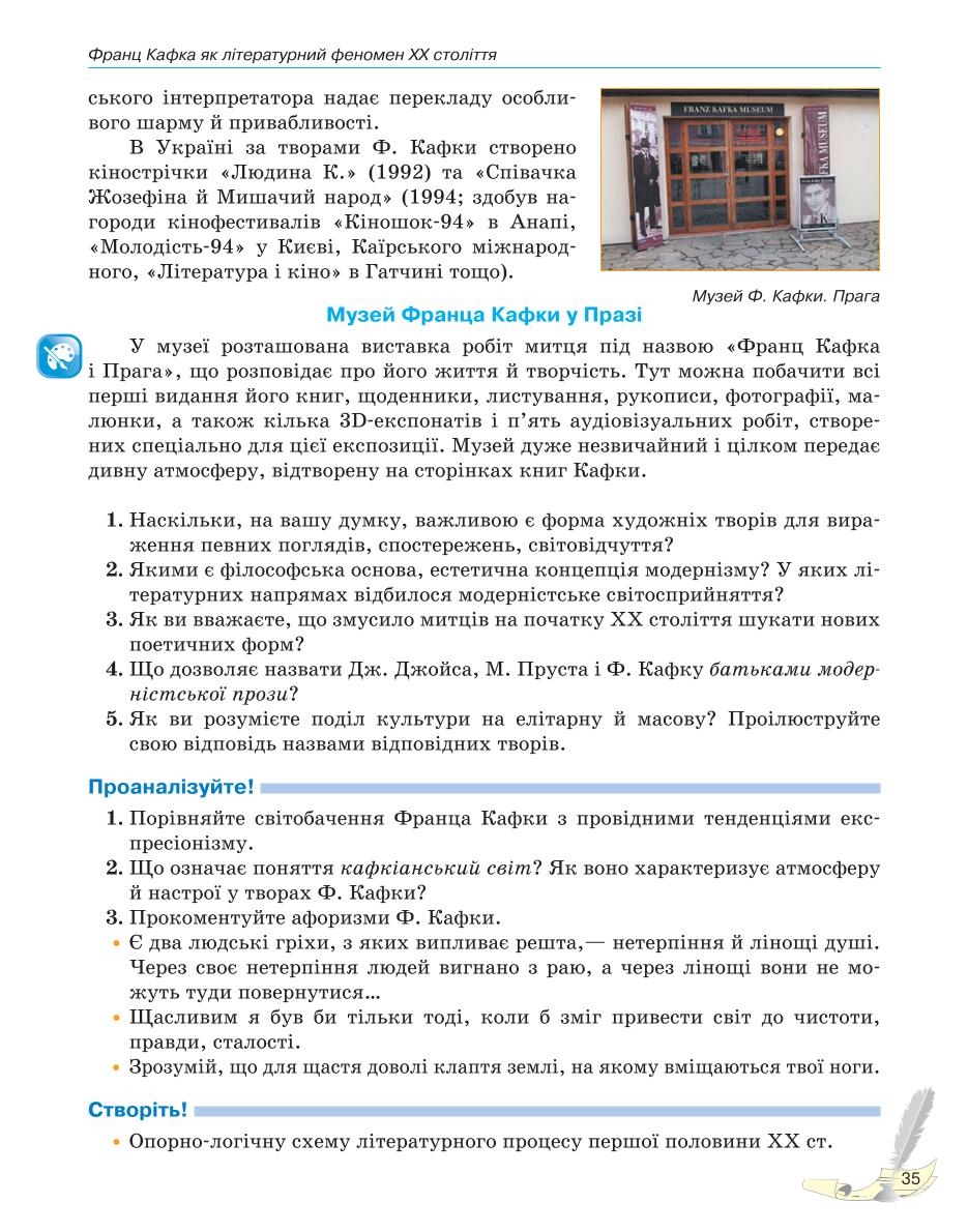 Мініатюра 35