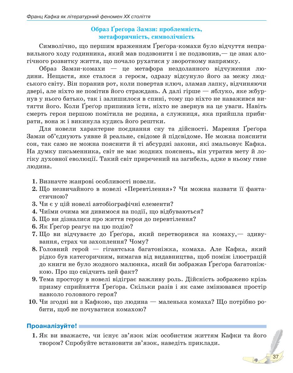 Мініатюра 37