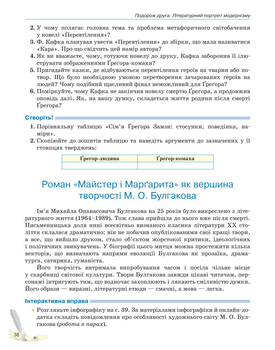 Мініатюра 38