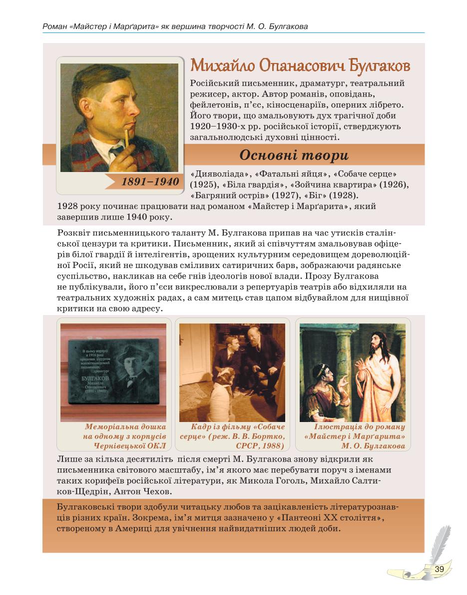 Мініатюра 39