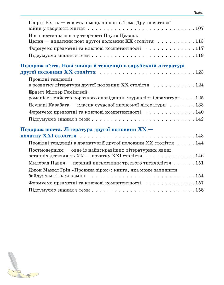 Мініатюра 4