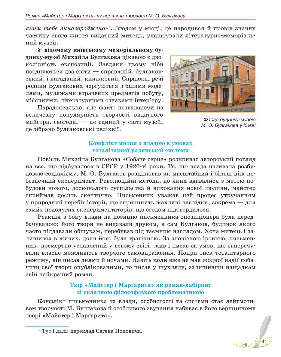 Мініатюра 41