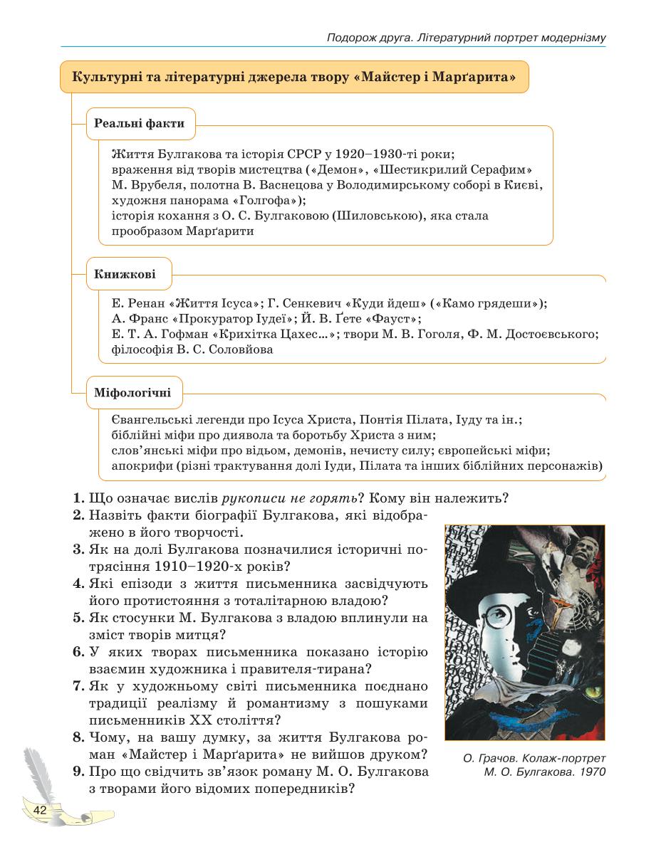 Мініатюра 42