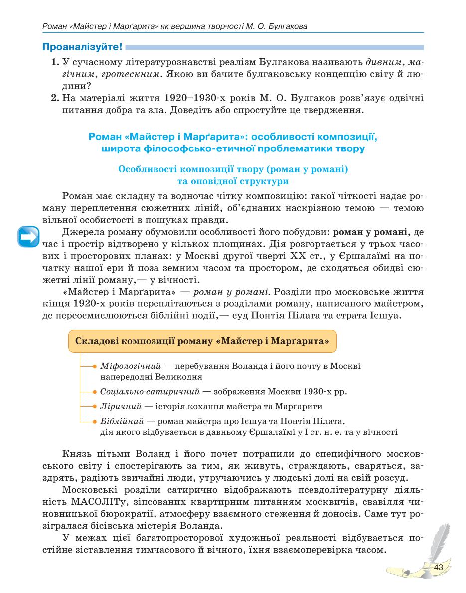 Мініатюра 43