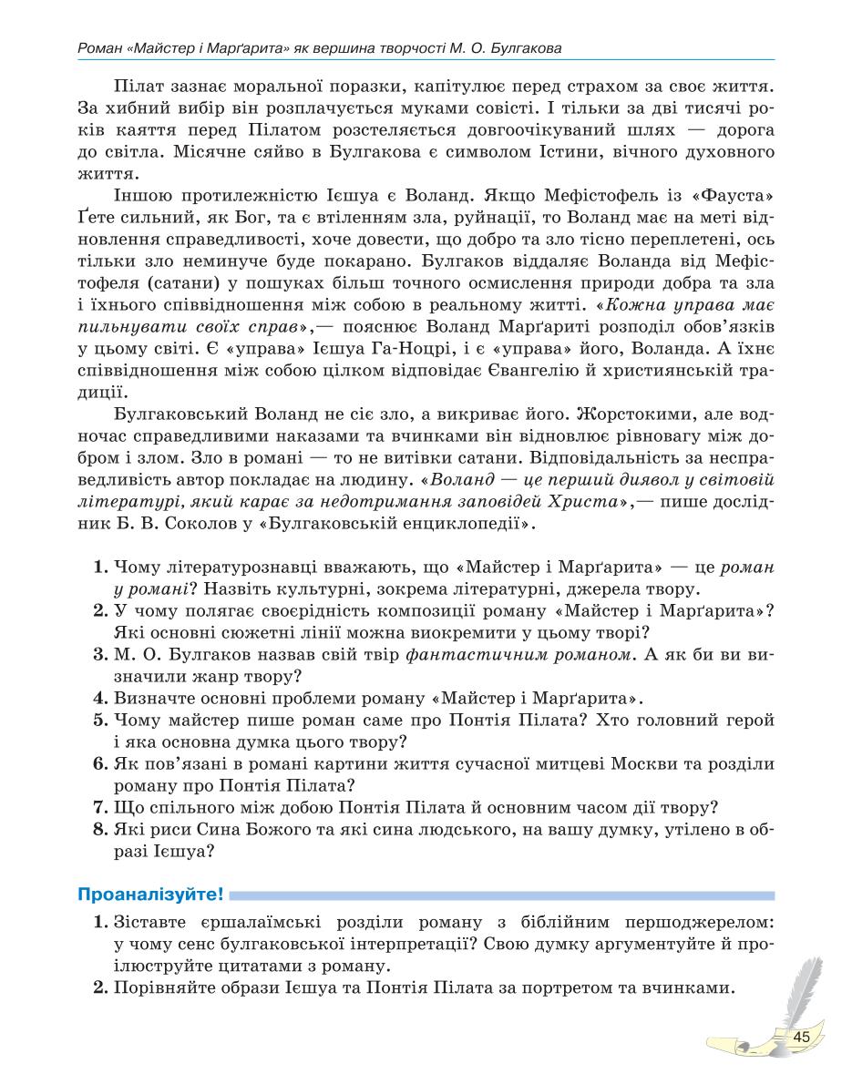 Мініатюра 45