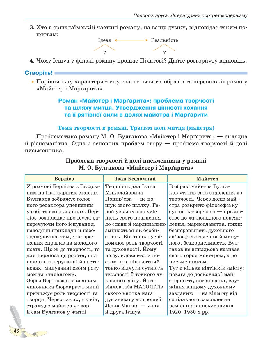 Мініатюра 46
