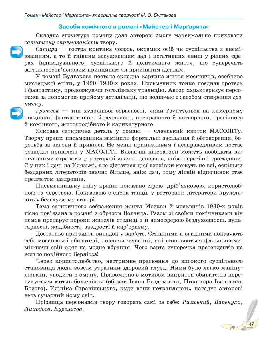 Мініатюра 47