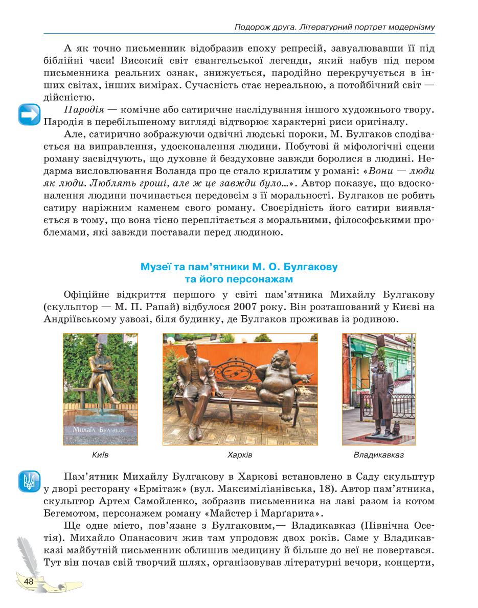 Мініатюра 48