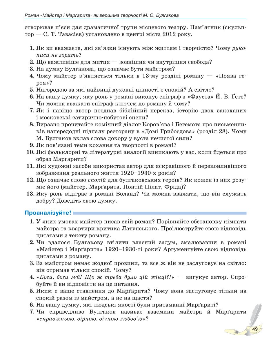 Мініатюра 49