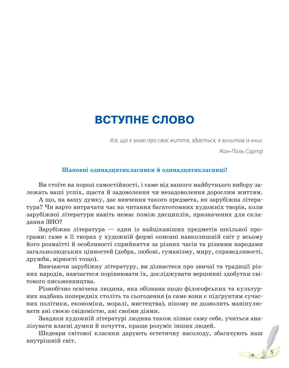 Мініатюра 5