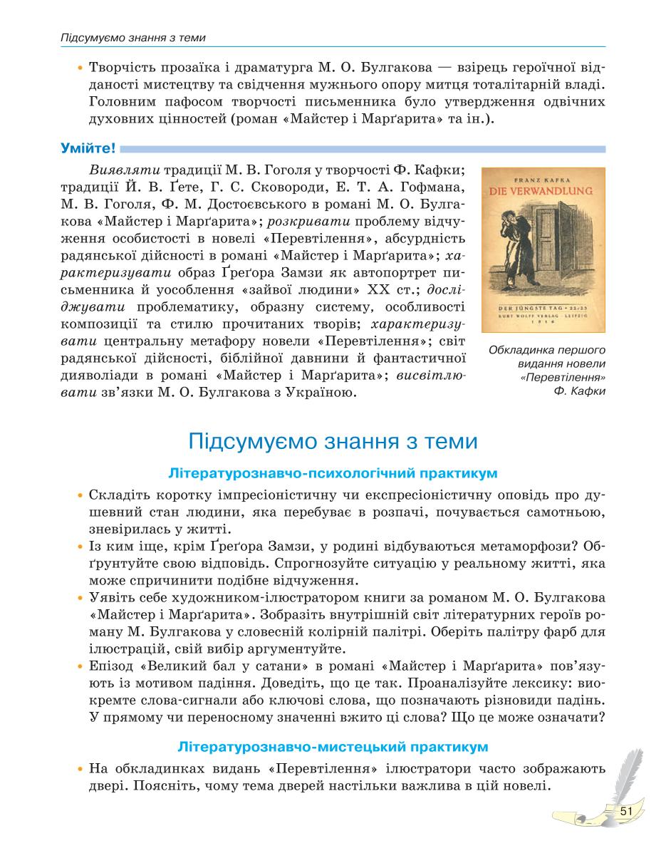 Мініатюра 51