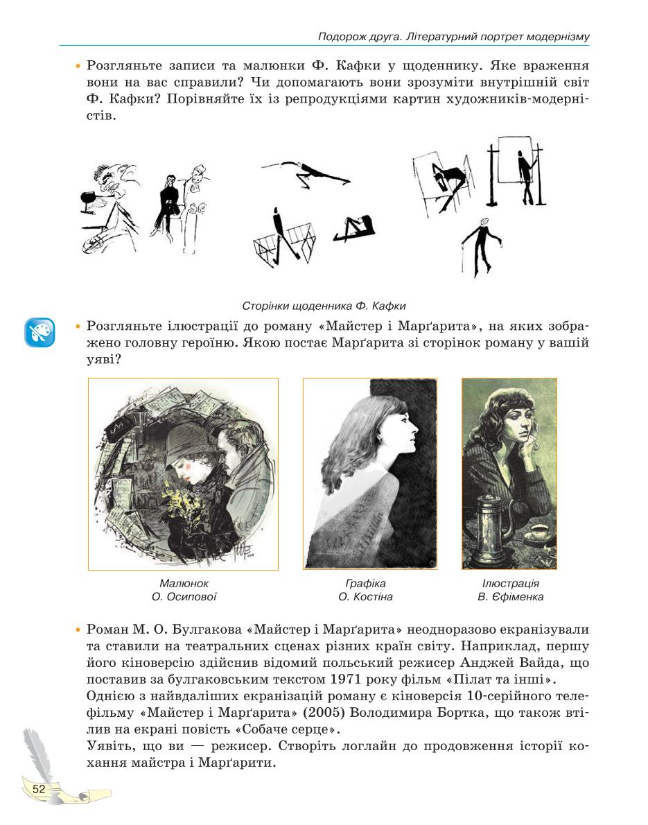 Мініатюра 52