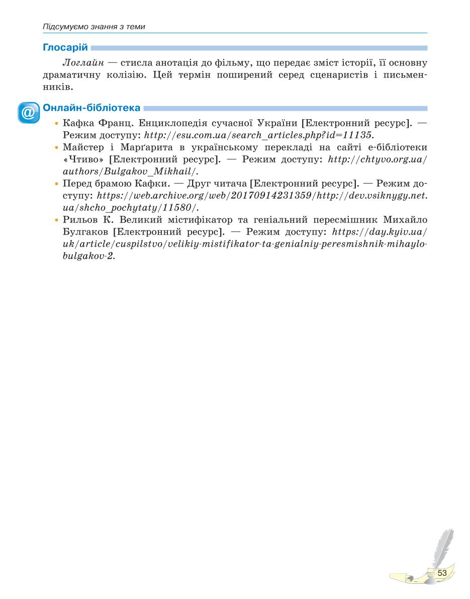 Мініатюра 53