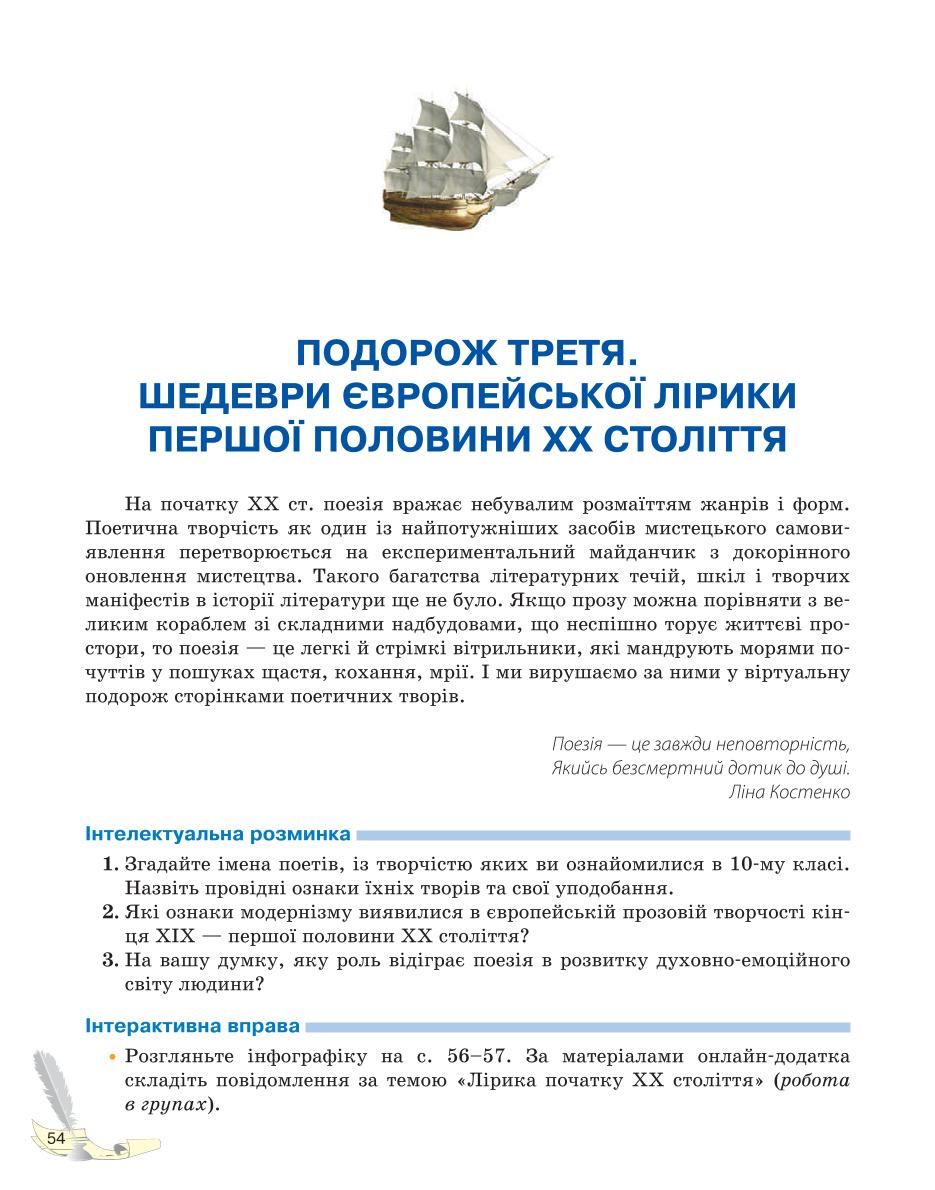Мініатюра 54