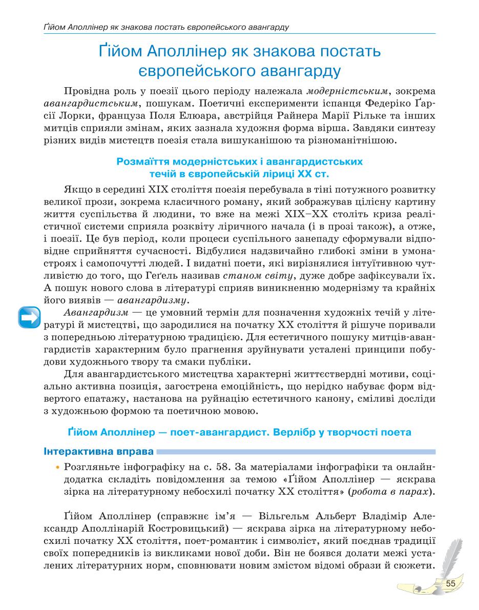 Мініатюра 55