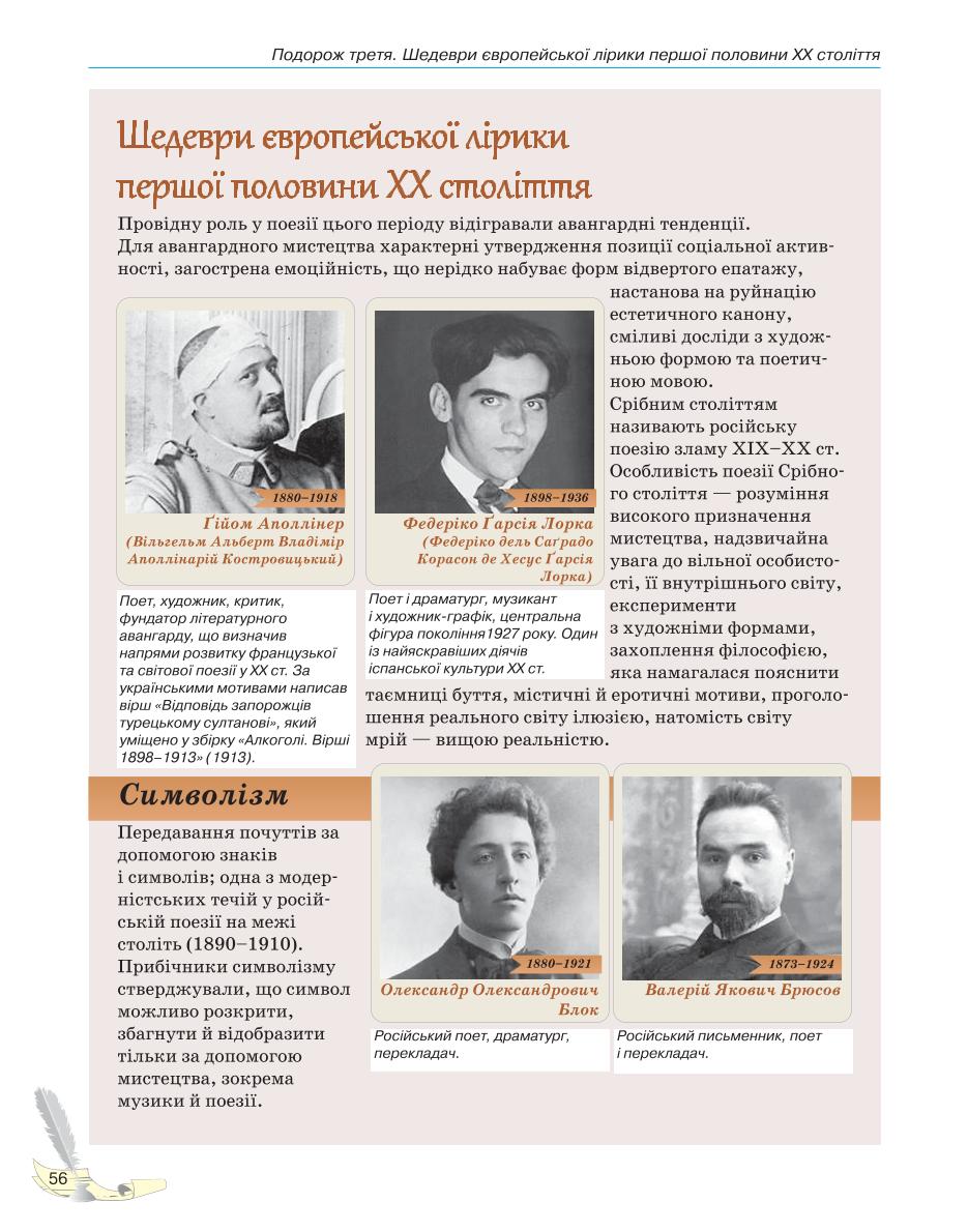 Мініатюра 56