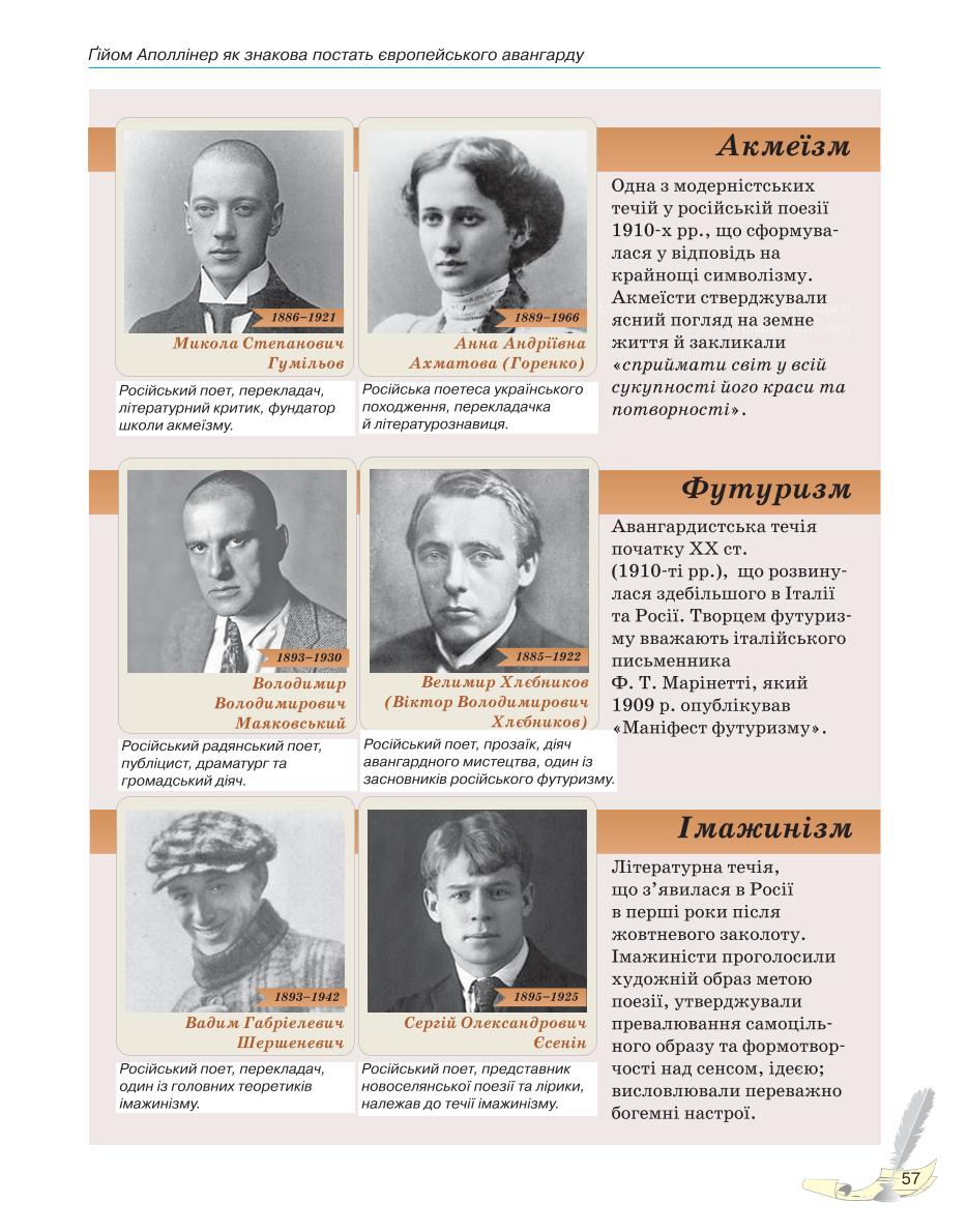 Мініатюра 57