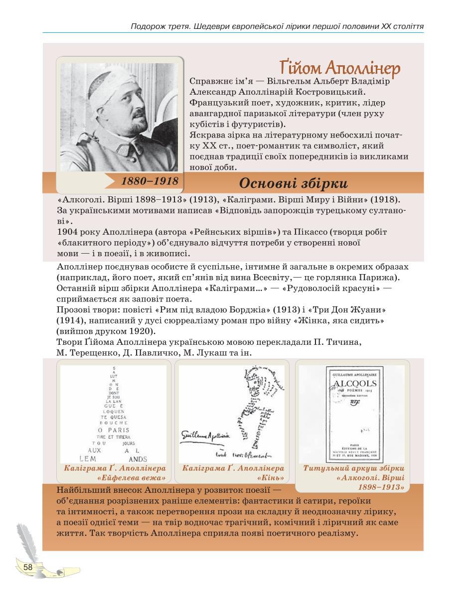 Мініатюра 58