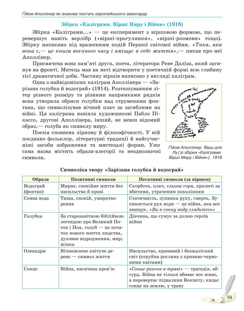 Мініатюра 59