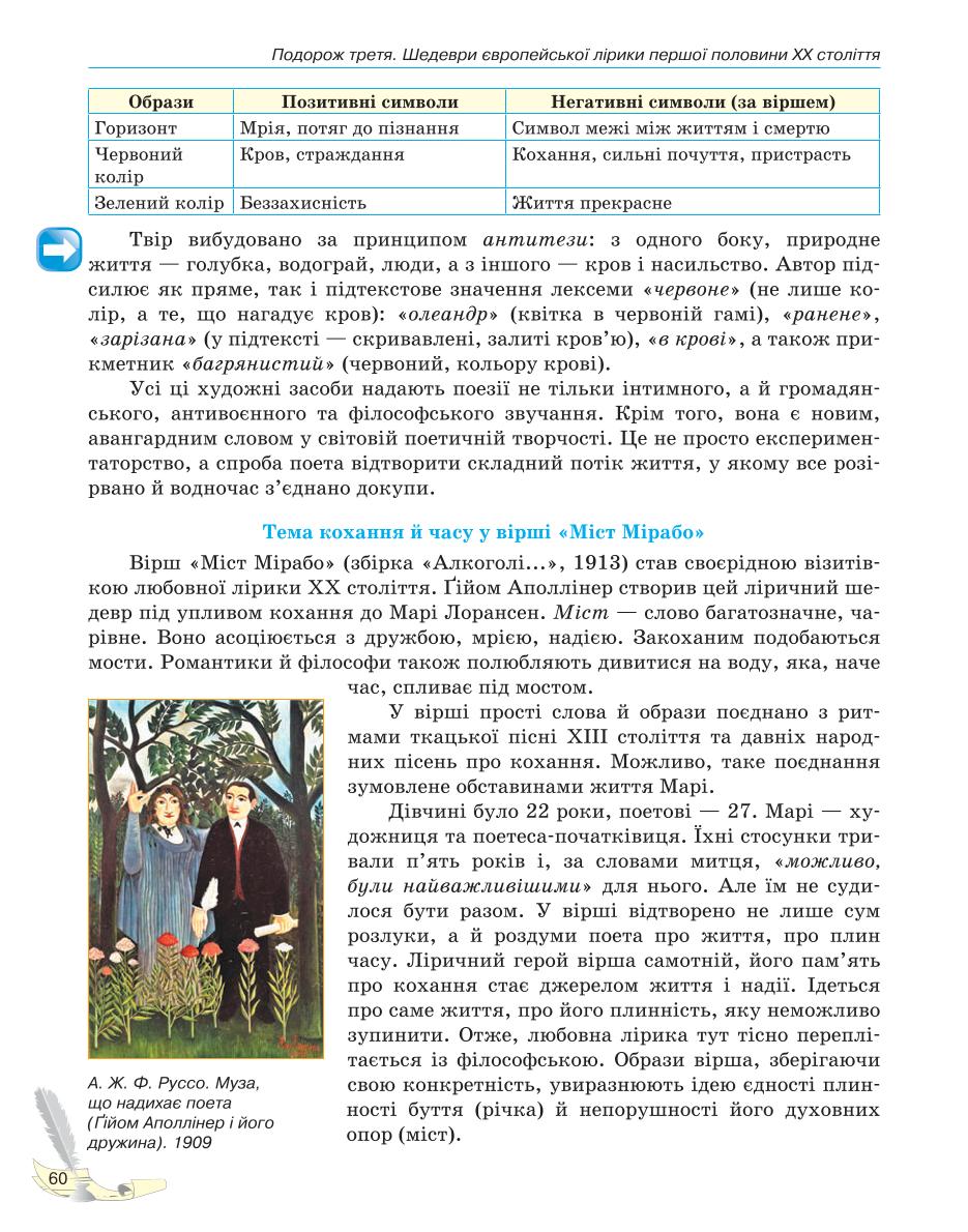 Мініатюра 60