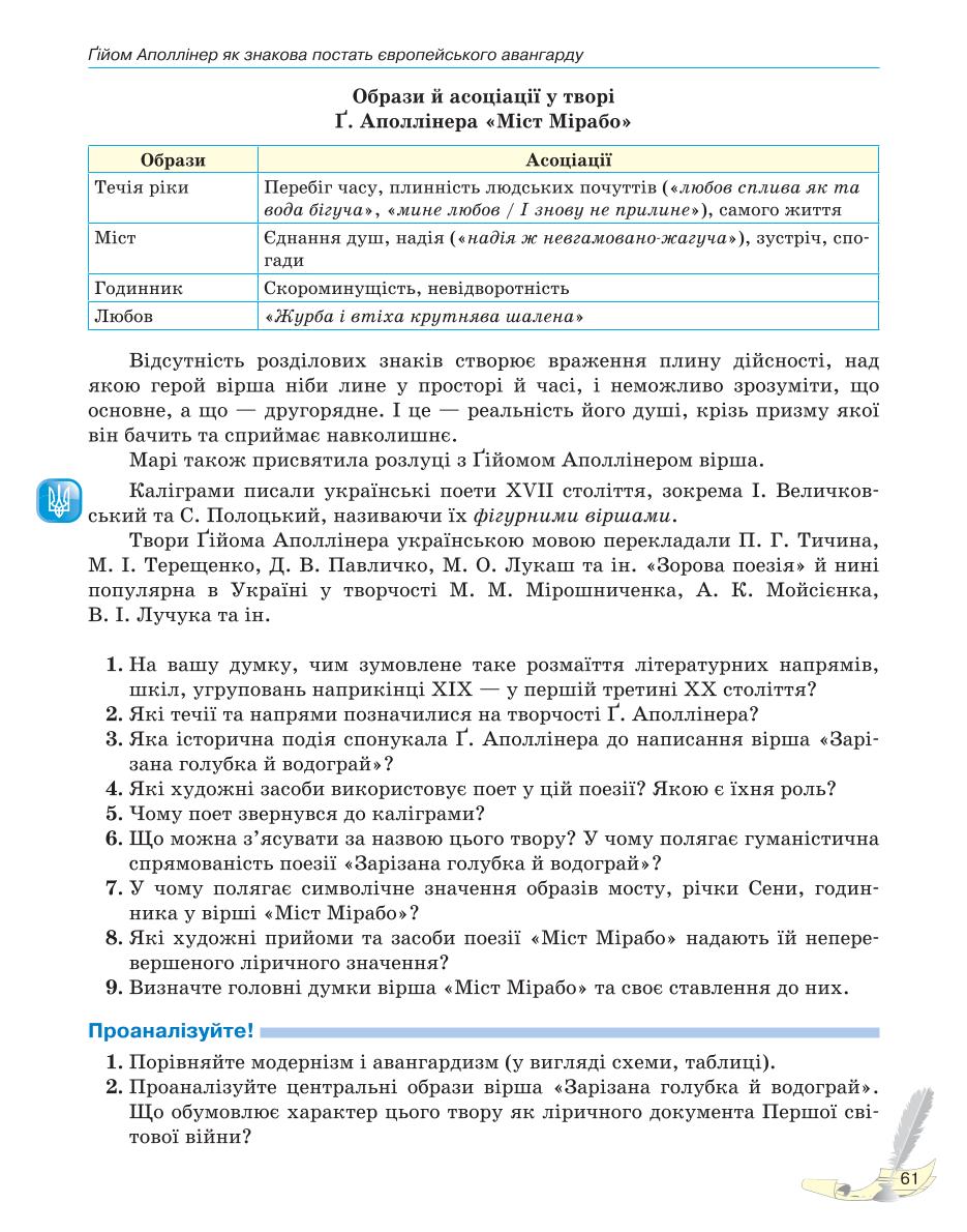 Мініатюра 61