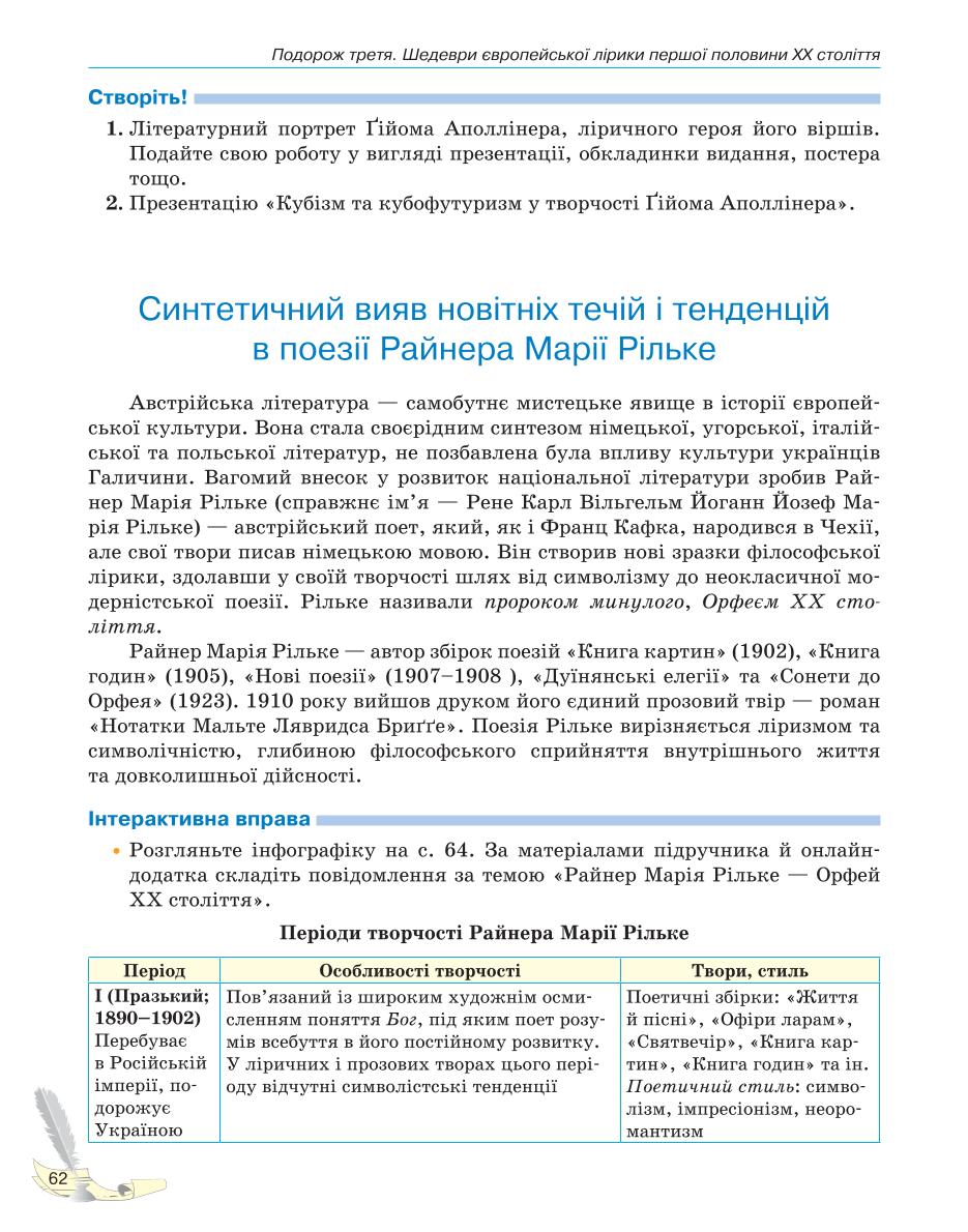 Мініатюра 62